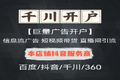 探索SEM开户如何助力企业增长
